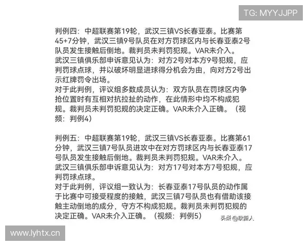 中足联处罚长春亚泰2万元 因比赛期间球场出现无人机干扰 中足联处罚长春亚泰2万元 因比赛期间球场出现无人机干扰